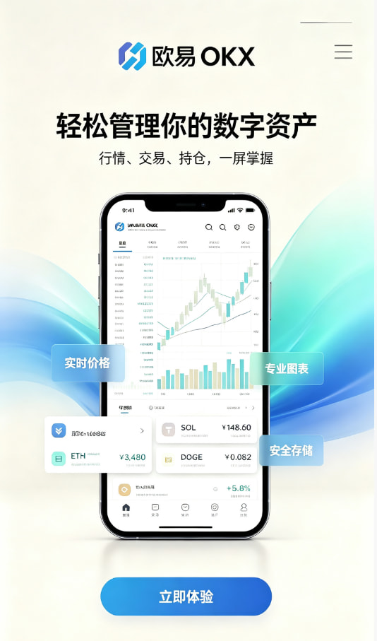欧交易所app下载安卓使用体验一